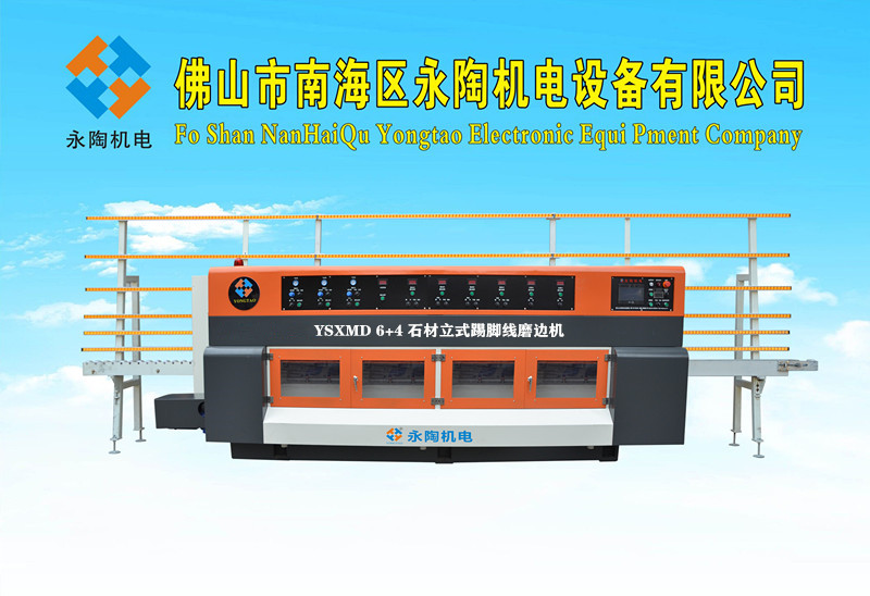 石材立式踢脚线磨边机