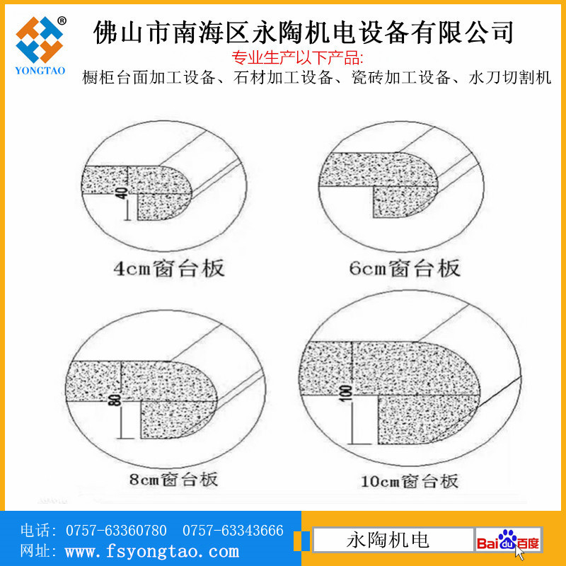 石材窗台板加工形状