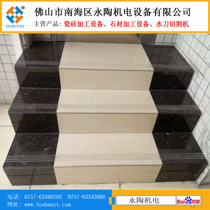 陶瓷楼梯砖