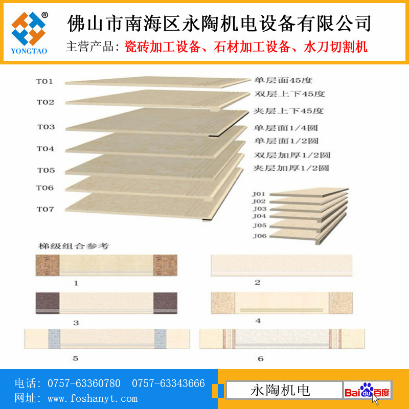 瓷砖加工效果图