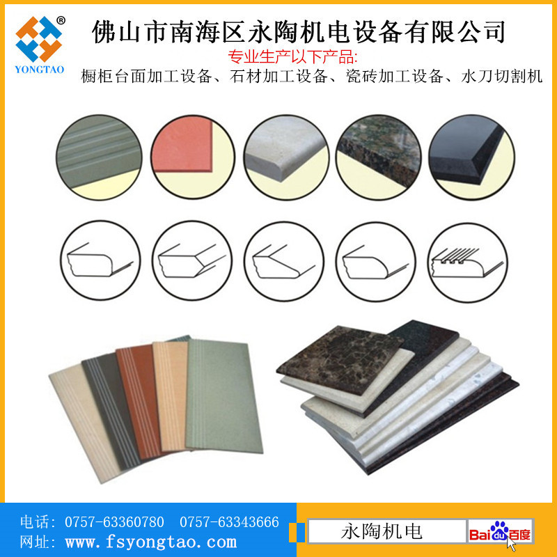 陶瓷开槽加工